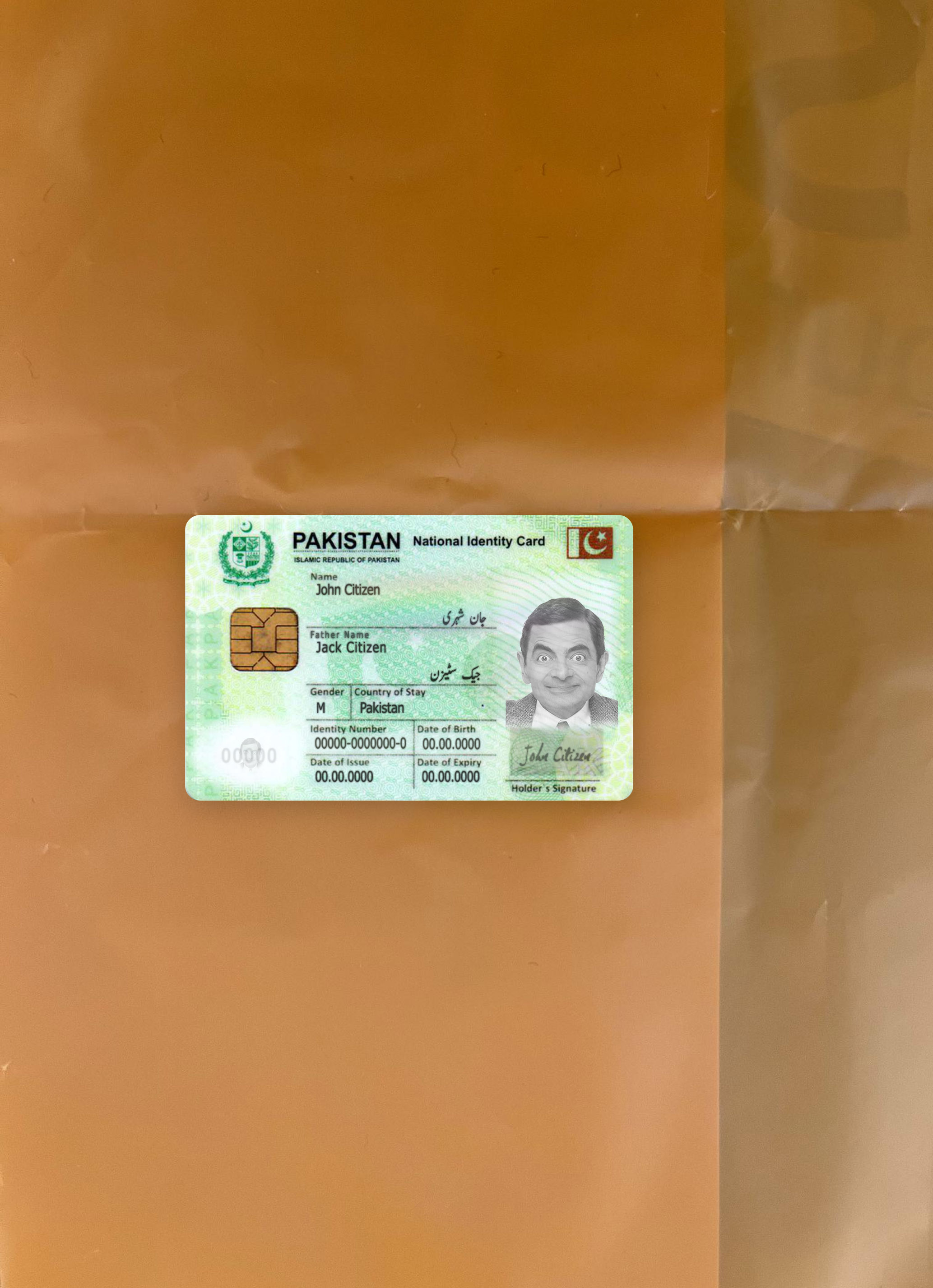 Pakistan national ID card photolook front PSD template